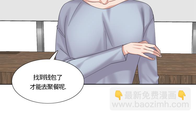 我想有個男朋友 - 第76話 請你喝酒(1/2) - 7