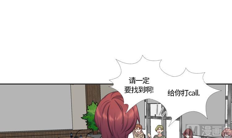 我想有個男朋友 - 第76話 請你喝酒(1/2) - 8