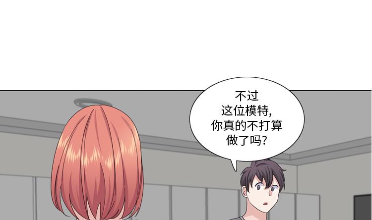 我想有個男朋友 - 第78話 藏得夠深(1/2) - 1