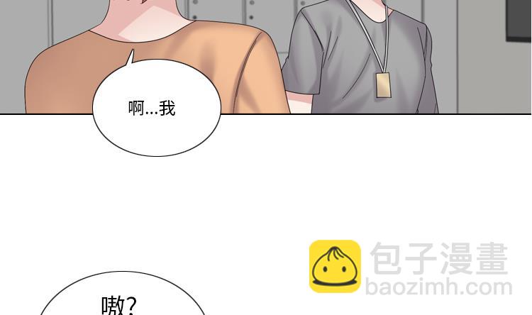 我想有個男朋友 - 第78話 藏得夠深(1/2) - 2