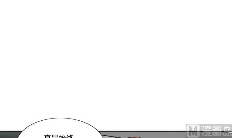 我想有個男朋友 - 第78話 藏得夠深(1/2) - 4