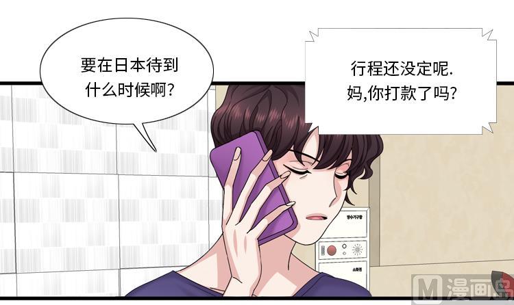 我想有個男朋友 - 第80話 不要隨便問問題(1/2) - 2