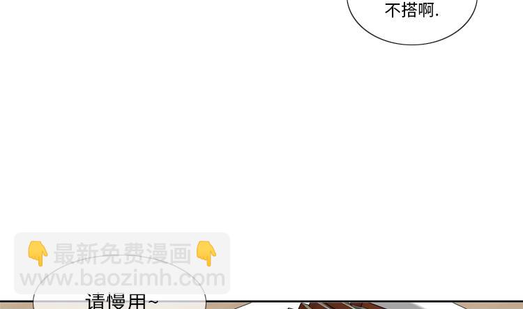 我想有個男朋友 - 第80話 不要隨便問問題(1/2) - 8