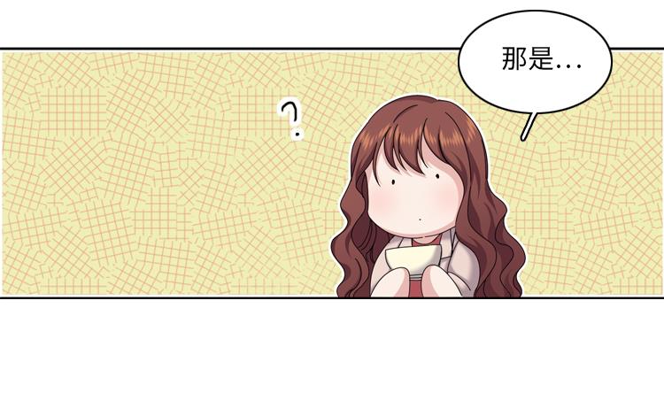 我想有個男朋友 - 第82話 多多指教(1/2) - 1