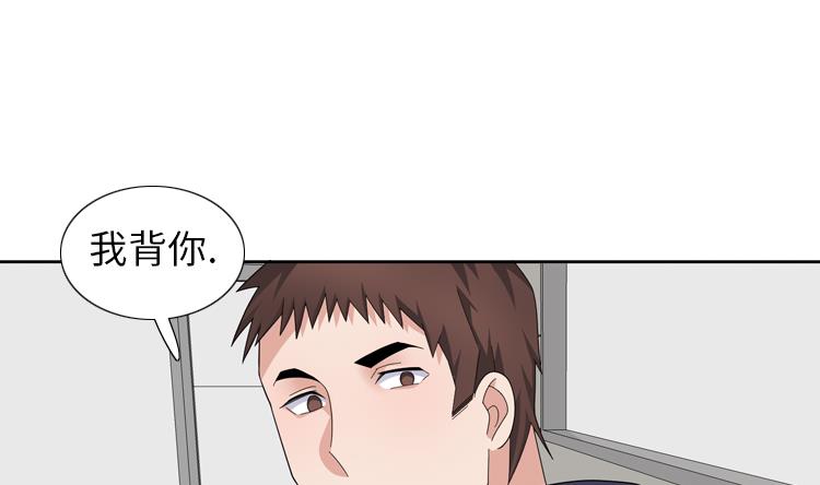 我想有個男朋友 - 第84話 未接來電(1/2) - 1