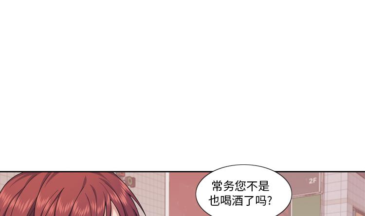 我想有個男朋友 - 第84話 未接來電(1/2) - 3