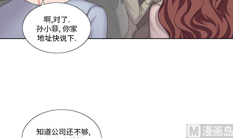 我想有個男朋友 - 第84話 未接來電(1/2) - 2