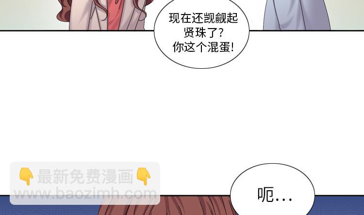 我想有個男朋友 - 第84話 未接來電(2/2) - 1