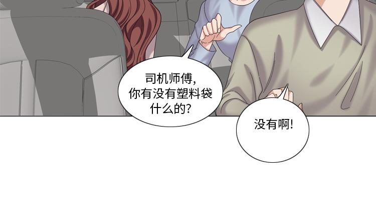 我想有個男朋友 - 第84話 未接來電(2/2) - 1