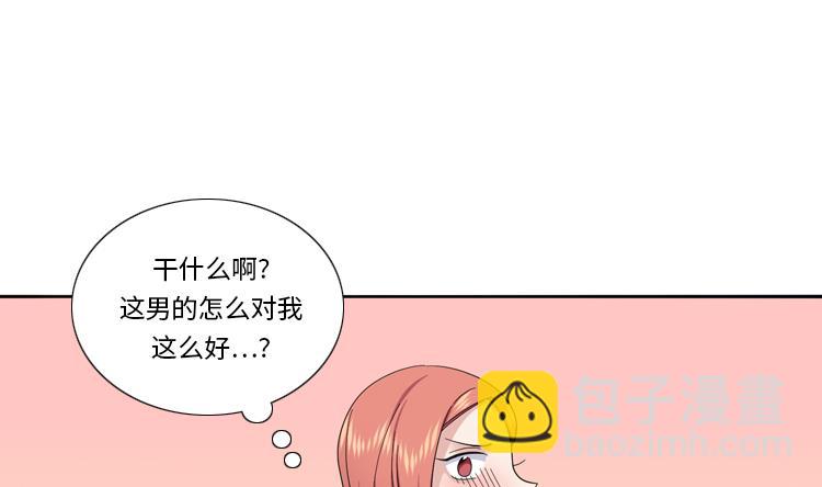 我想有個男朋友 - 第84話 未接來電(1/2) - 7