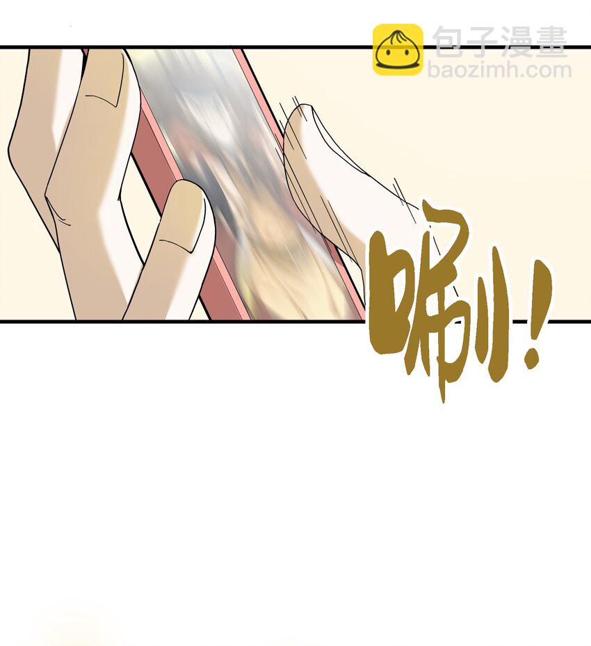 2 问道于逗音？(1/2)-第2话