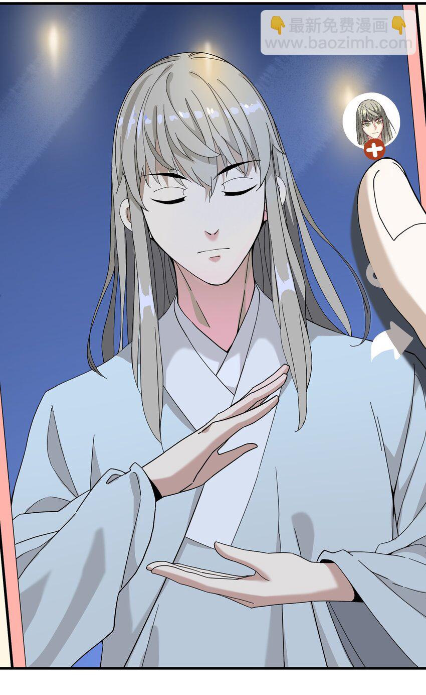 2 问道于逗音？(1/2)-第2话