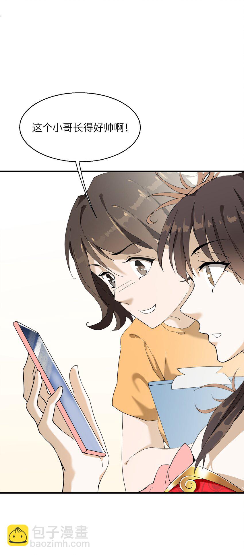 2 问道于逗音？(1/2)-第2话