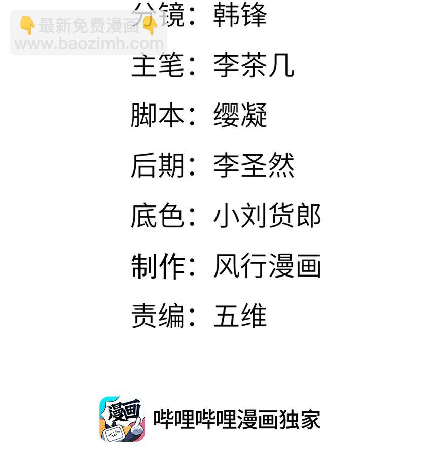 2 问道于逗音？(1/2)-第2话