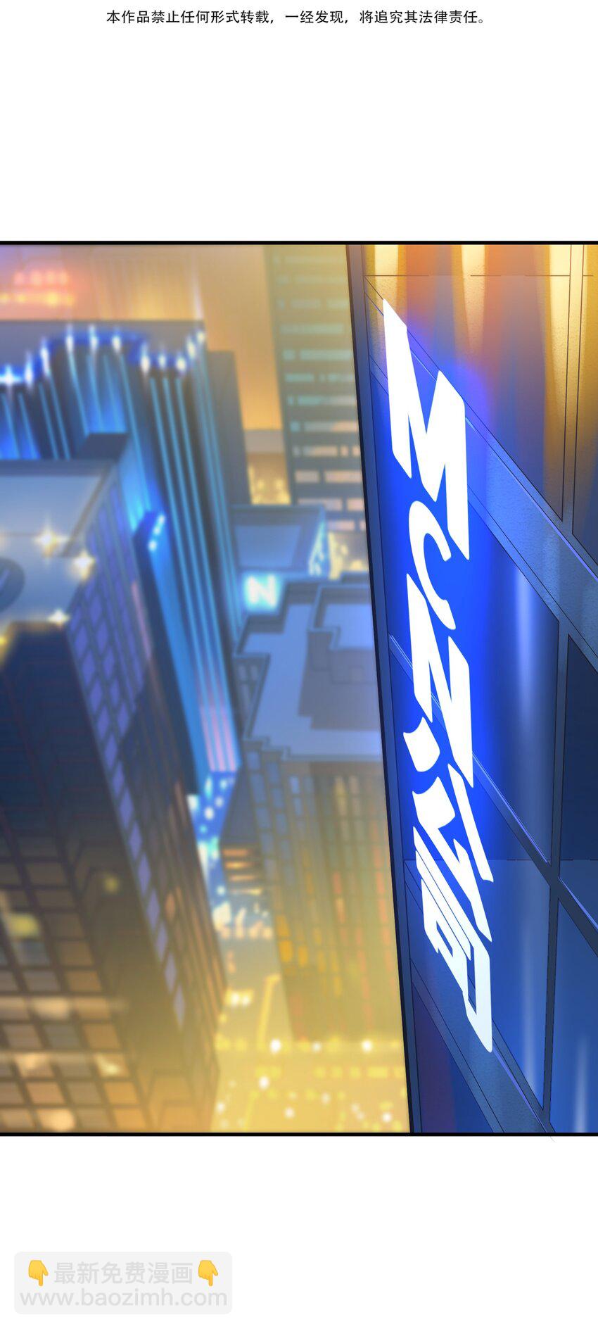 2 问道于逗音？(1/2)-第2话