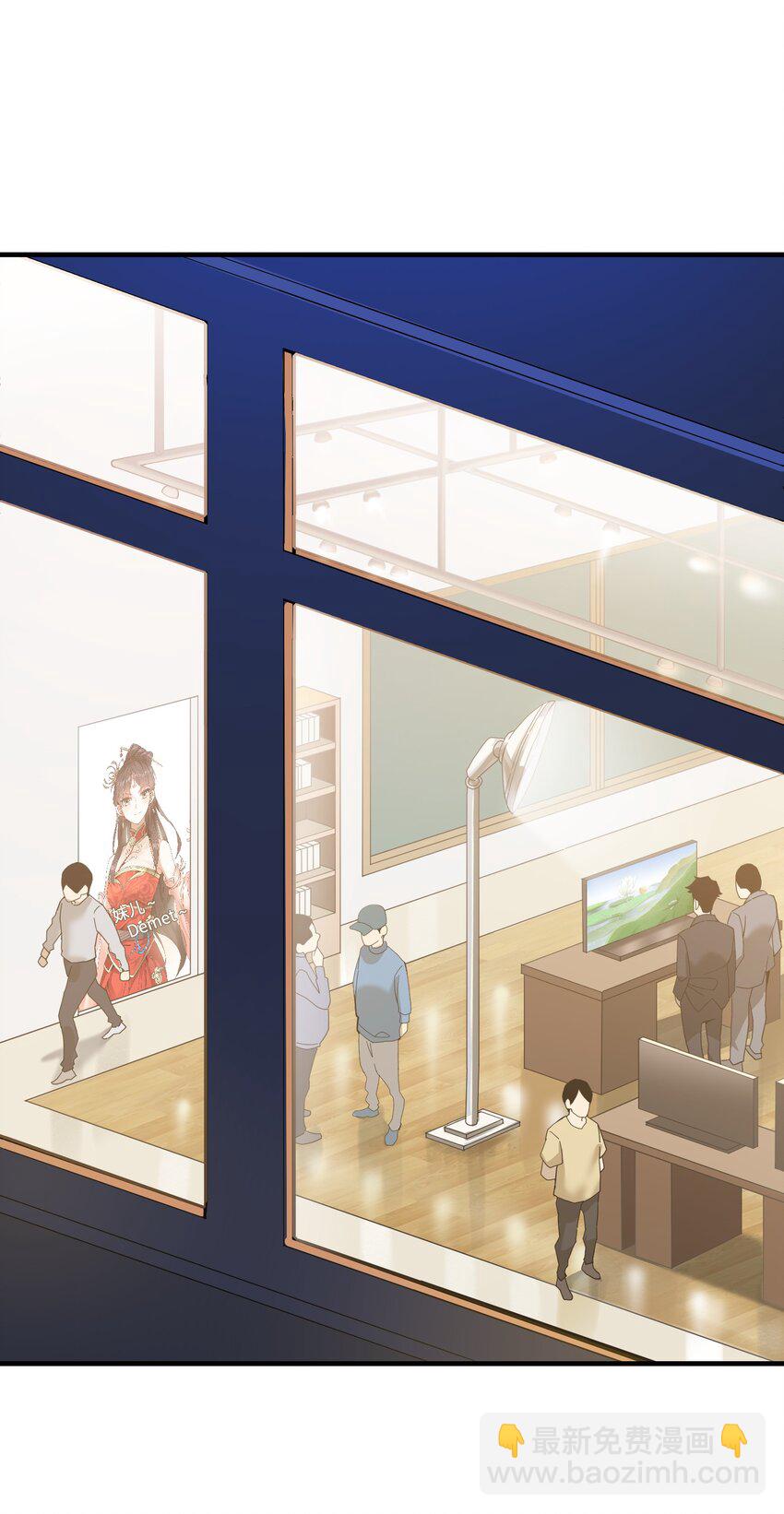 2 问道于逗音？(1/2)-第2话