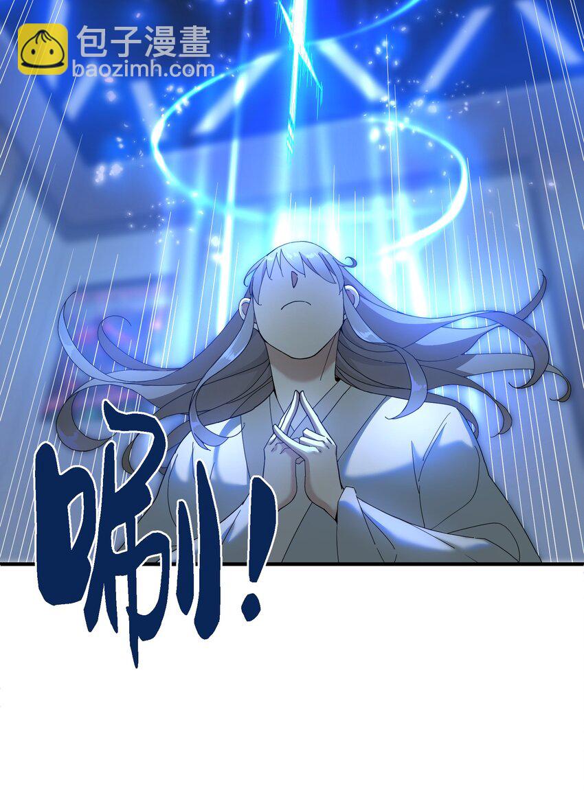 2 问道于逗音？(1/2)-第2话