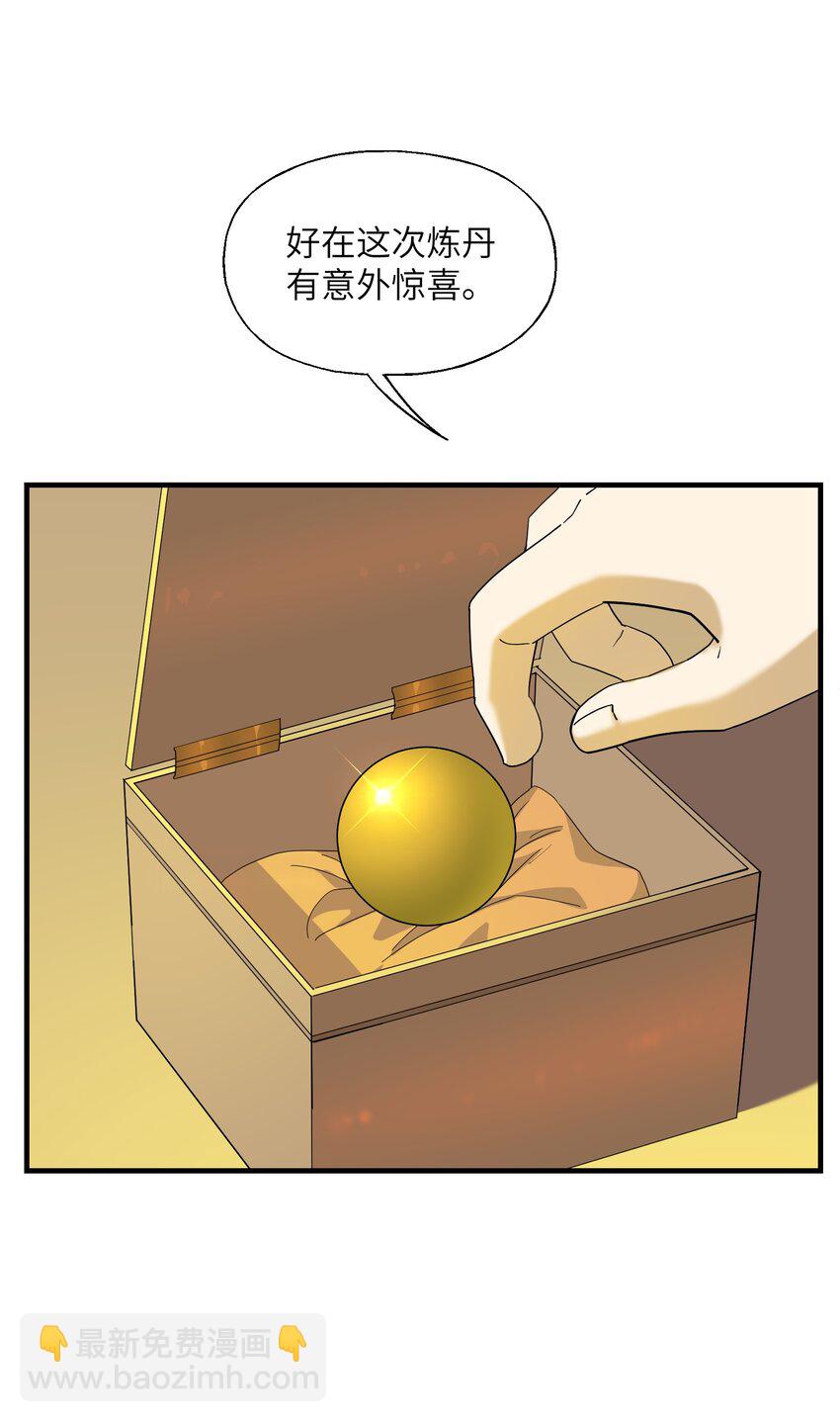 012 四圣福泽-第12话