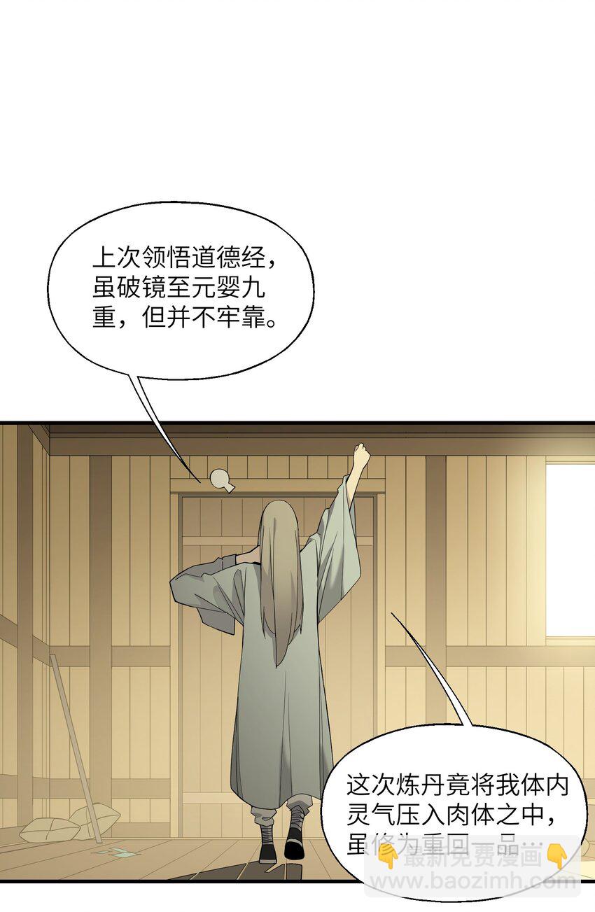 012 四圣福泽-第12话