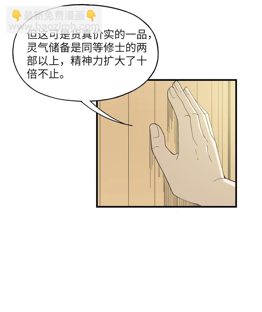 012 四圣福泽-第12话