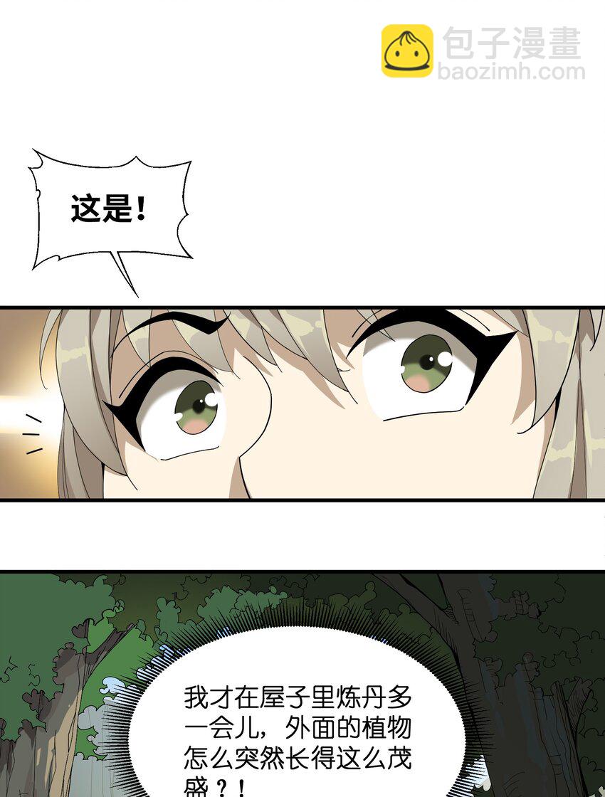 012 四圣福泽-第12话