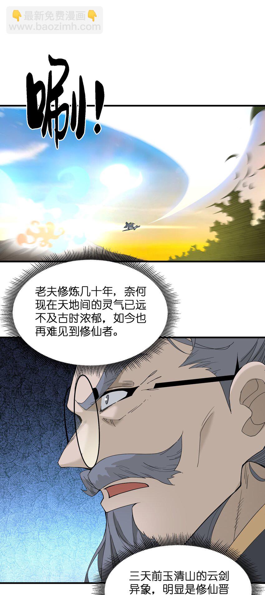 012 四圣福泽-第12话