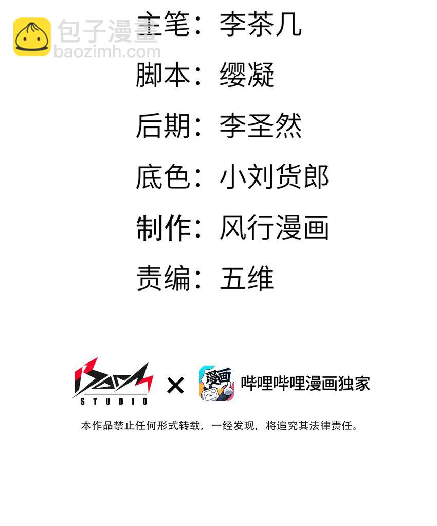 012 四圣福泽-第12话