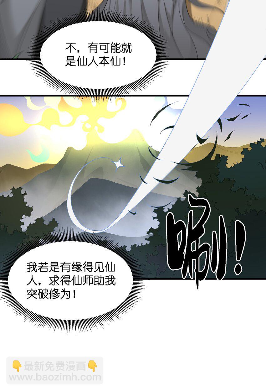 012 四圣福泽-第12话