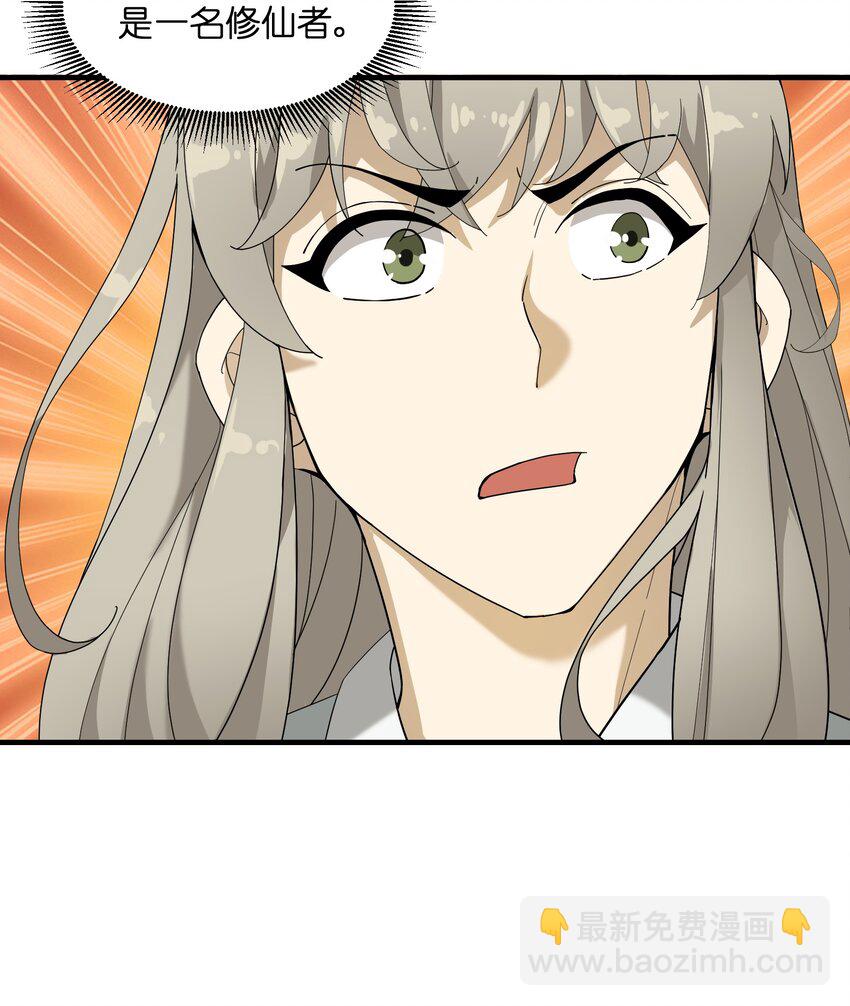 012 四圣福泽-第12话