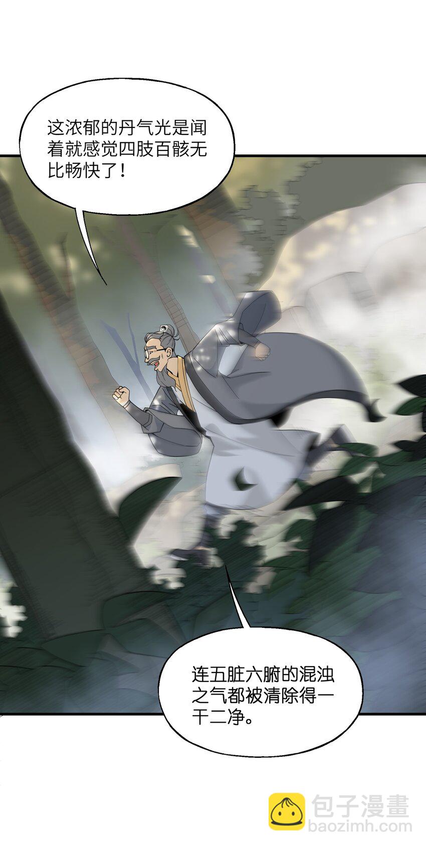 012 四圣福泽-第12话