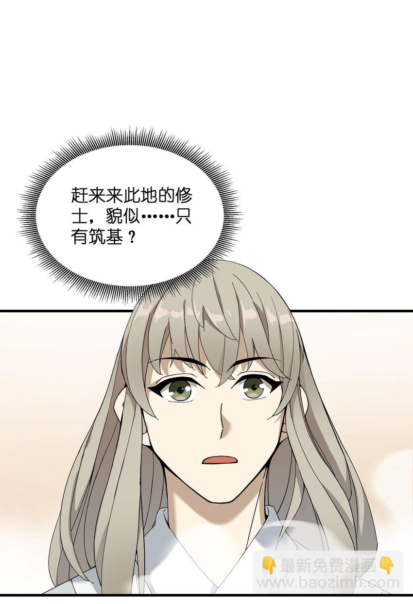 012 四圣福泽-第12话