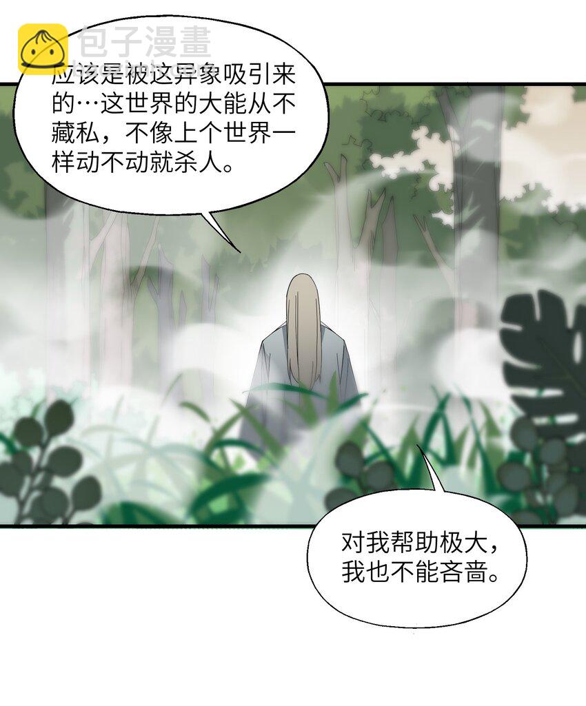 012 四圣福泽-第12话