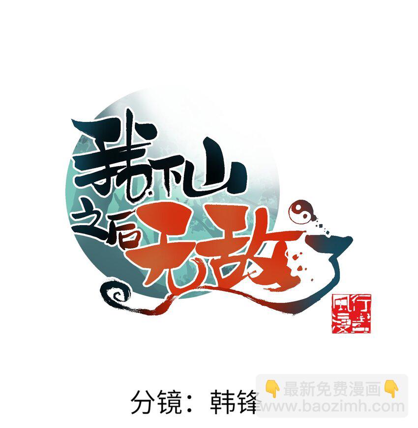 012 四圣福泽-第12话