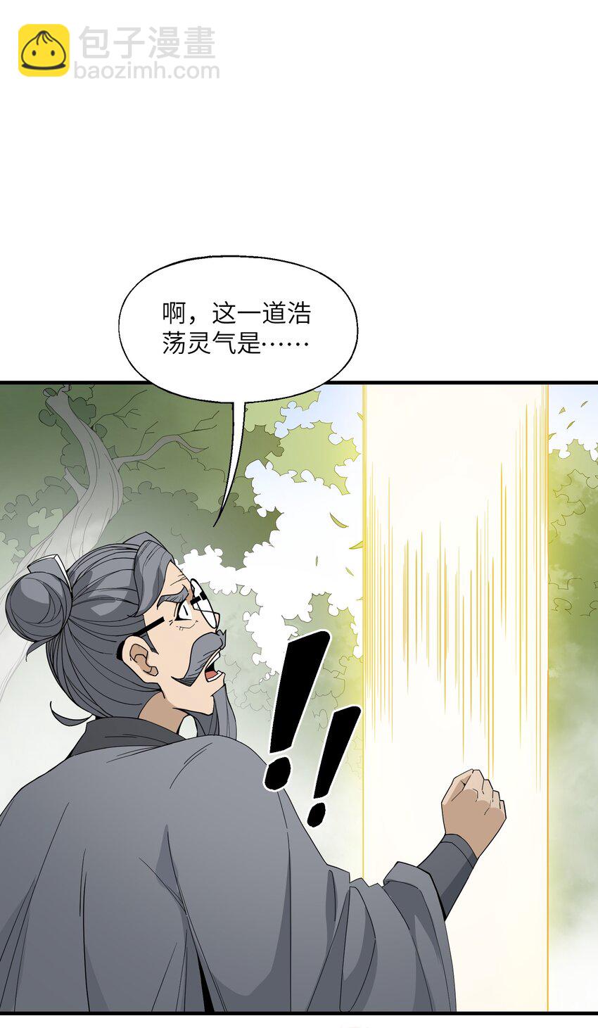 012 四圣福泽-第12话