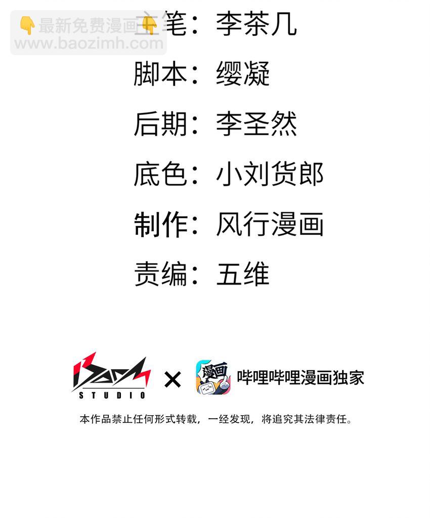 012 四圣福泽-第12话