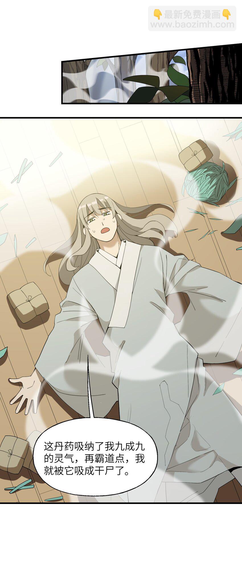 012 四圣福泽-第12话