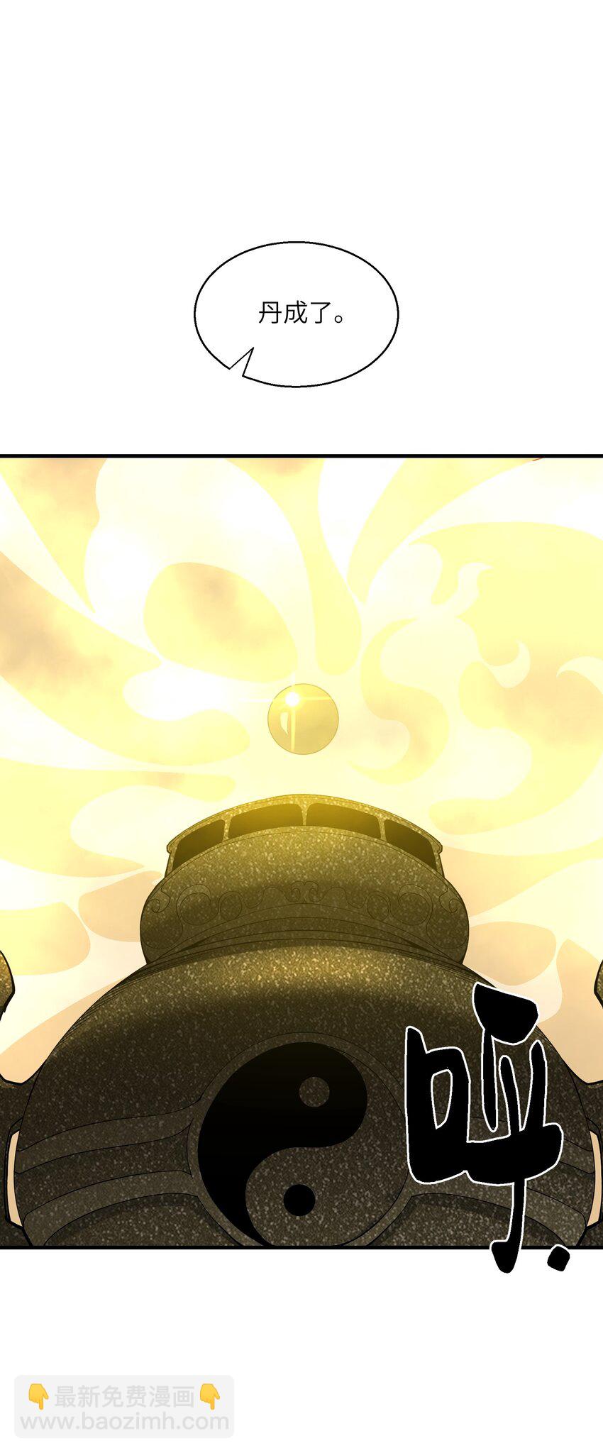 012 四圣福泽-第12话