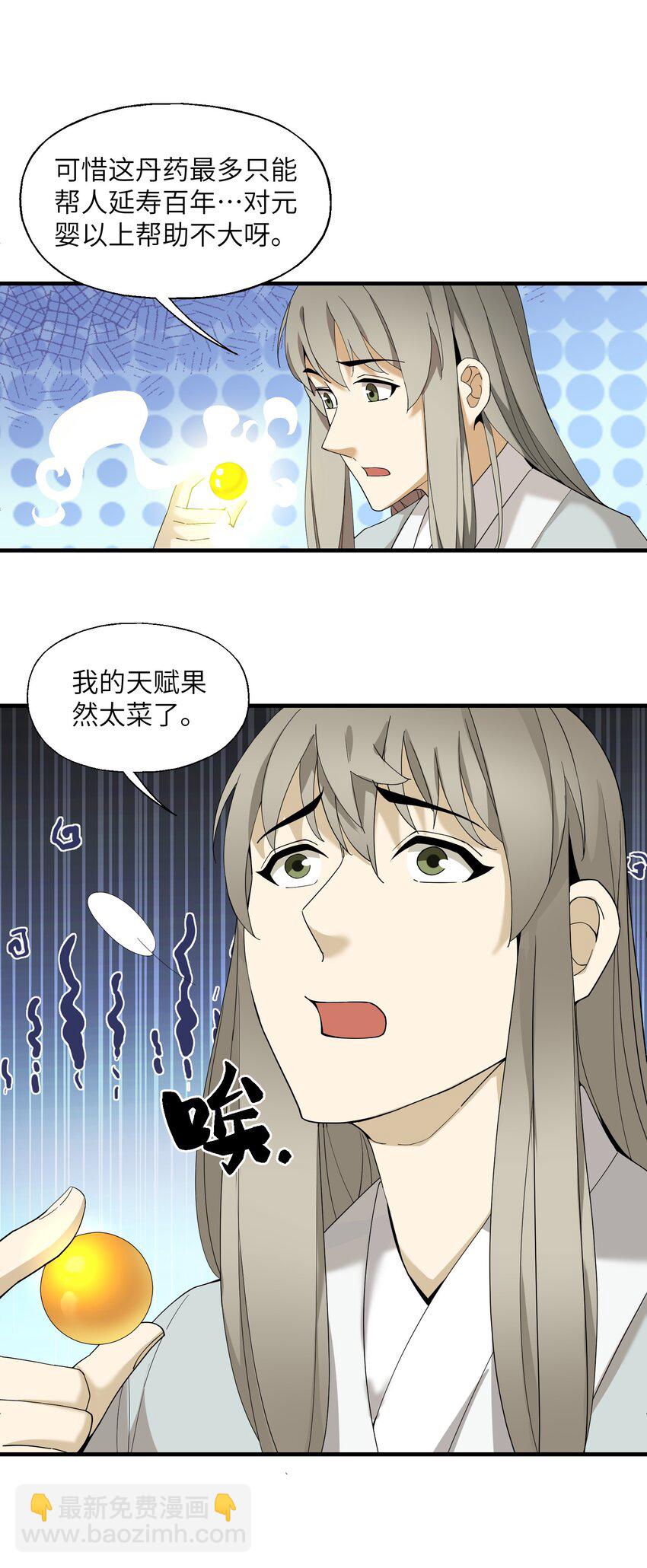 012 四圣福泽-第12话