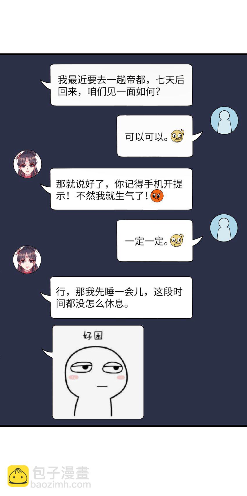 我下山之後無敵了 - 014 仙緣(1/2) - 1