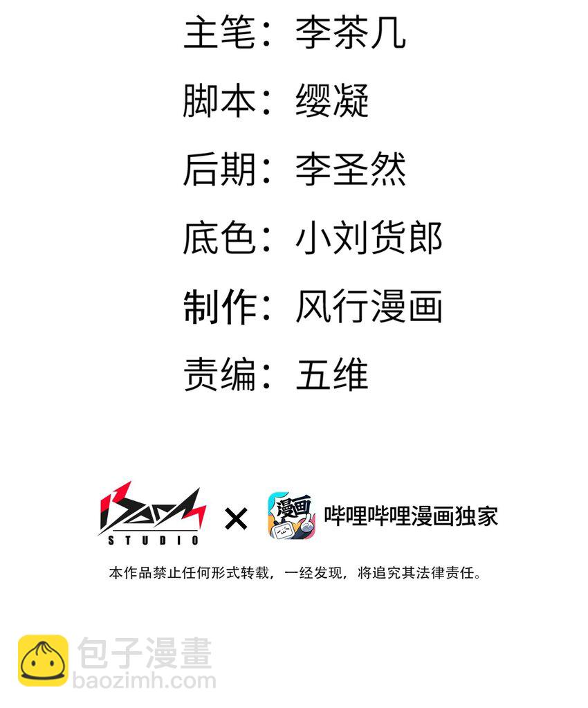 我下山之後無敵了 - 014 仙緣(1/2) - 2