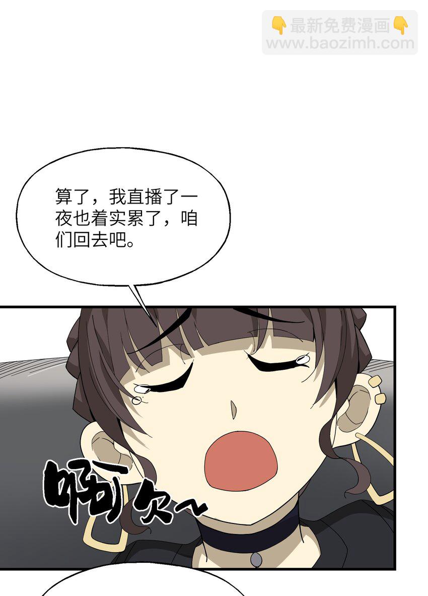 我下山之後無敵了 - 014 仙緣(1/2) - 7