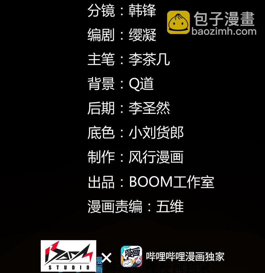 我下山之後無敵了 - 014 仙緣(1/2) - 4