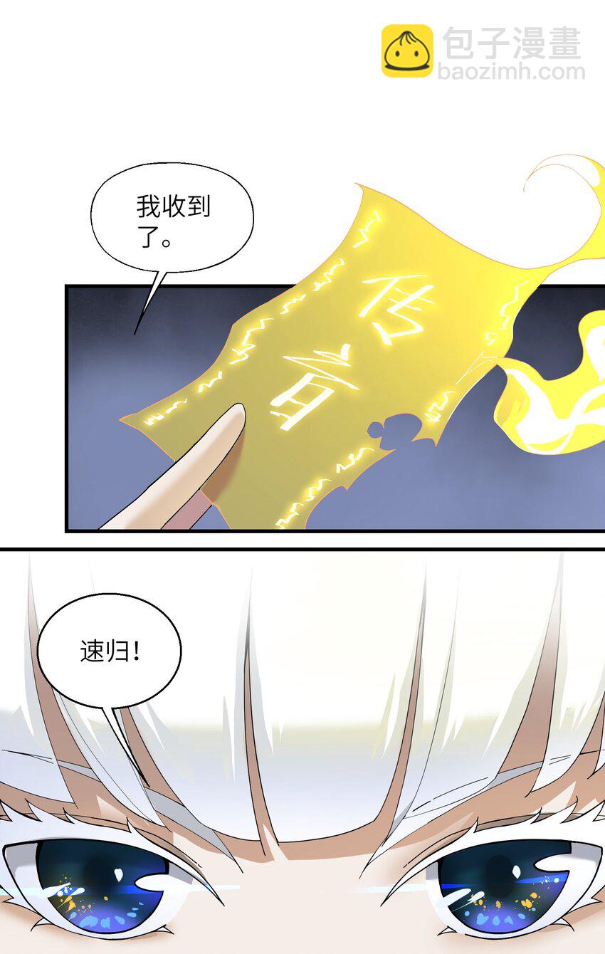 我下山之後無敵了 - 014 仙緣(1/2) - 1
