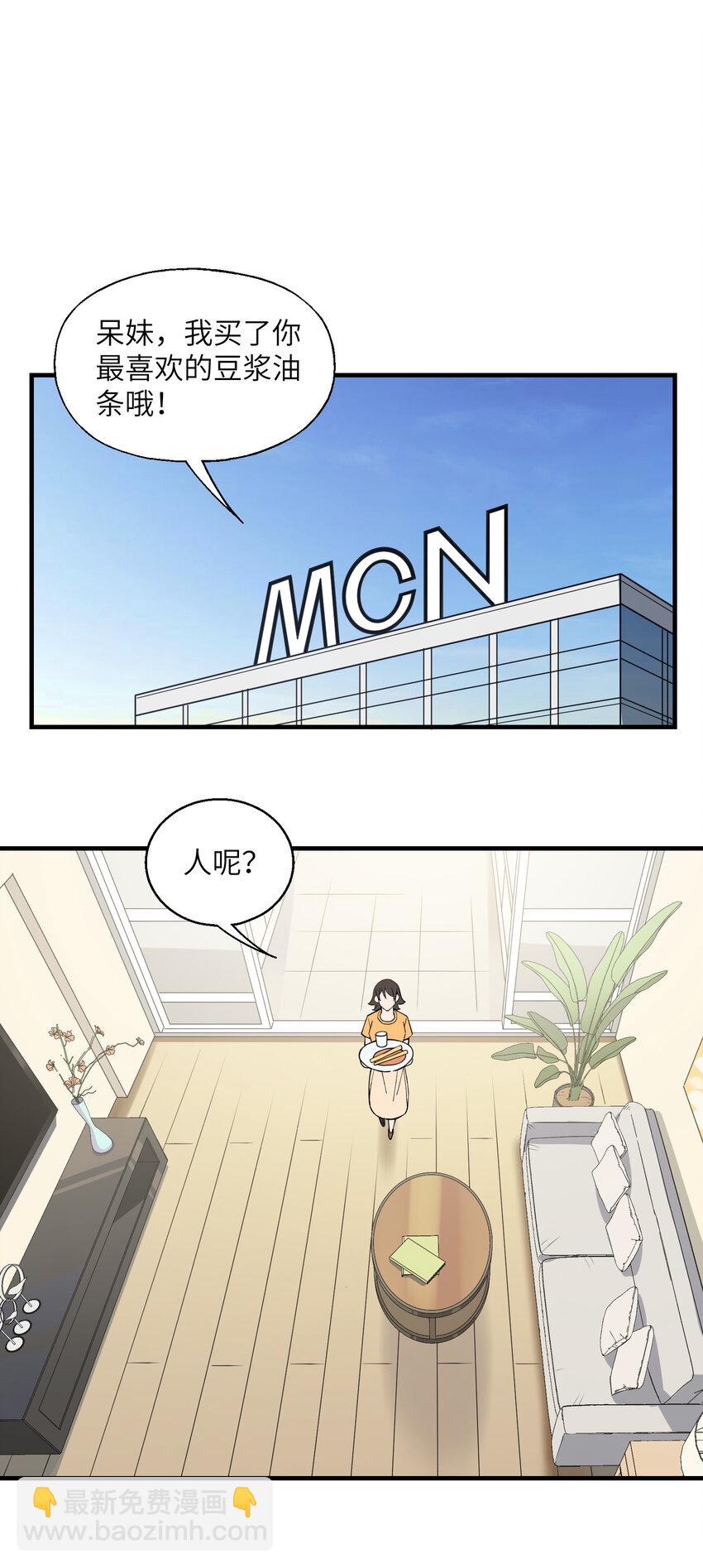 016 洗髓(1/2)-第16话