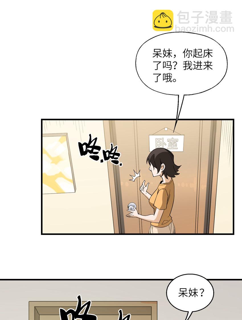 016 洗髓(1/2)-第16话