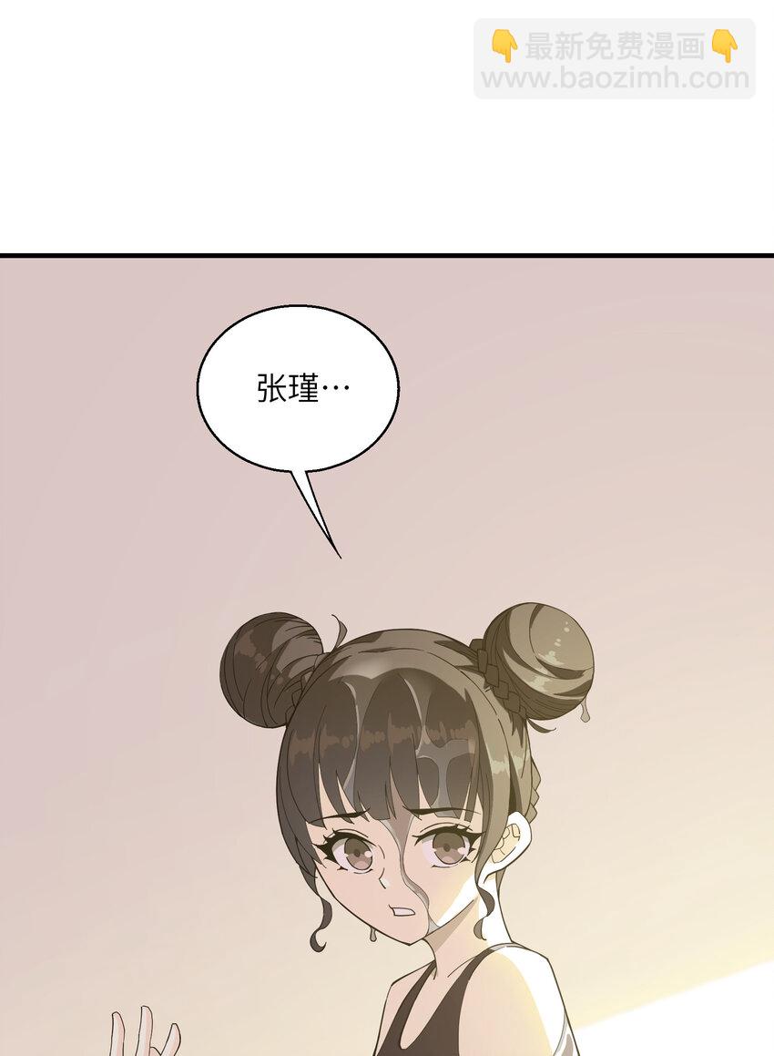 016 洗髓(1/2)-第16话