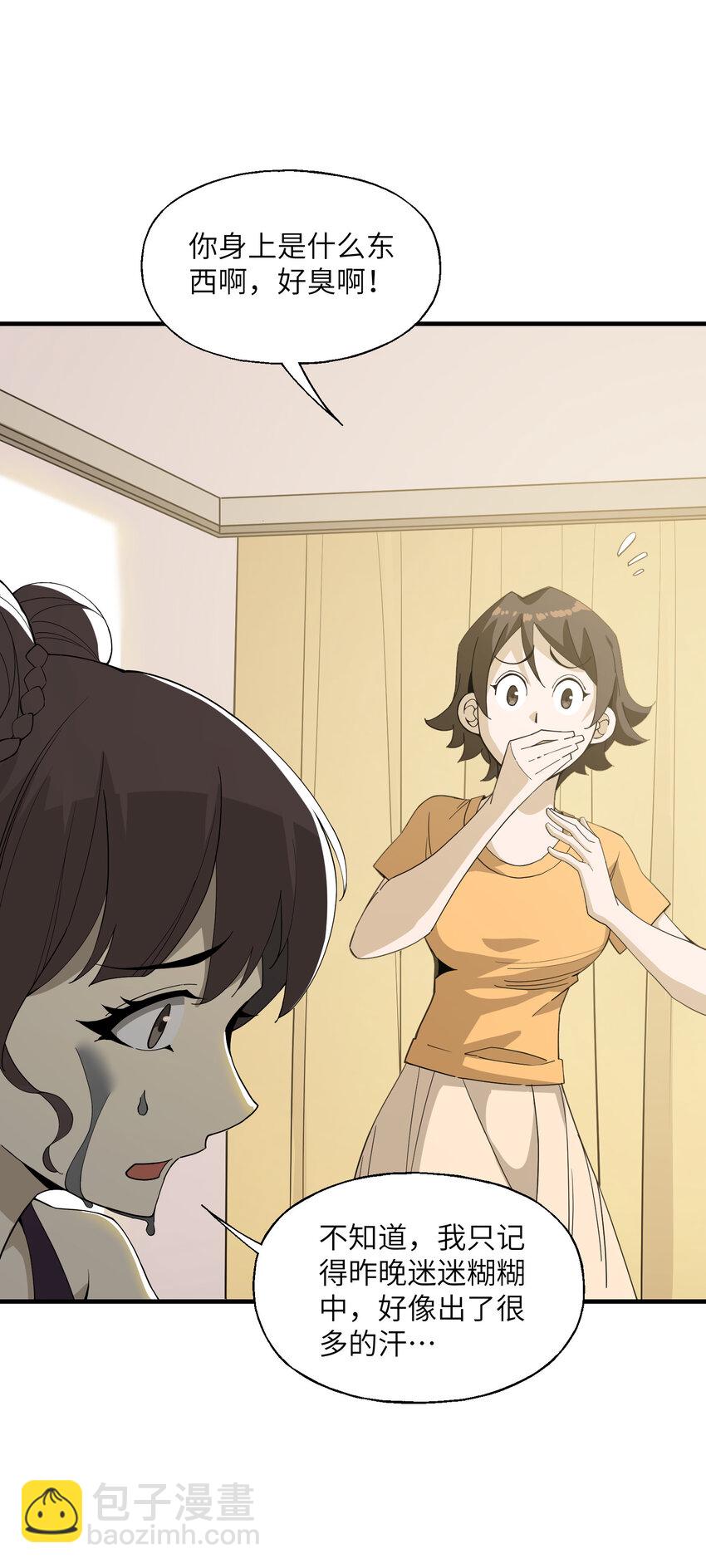 016 洗髓(1/2)-第16话