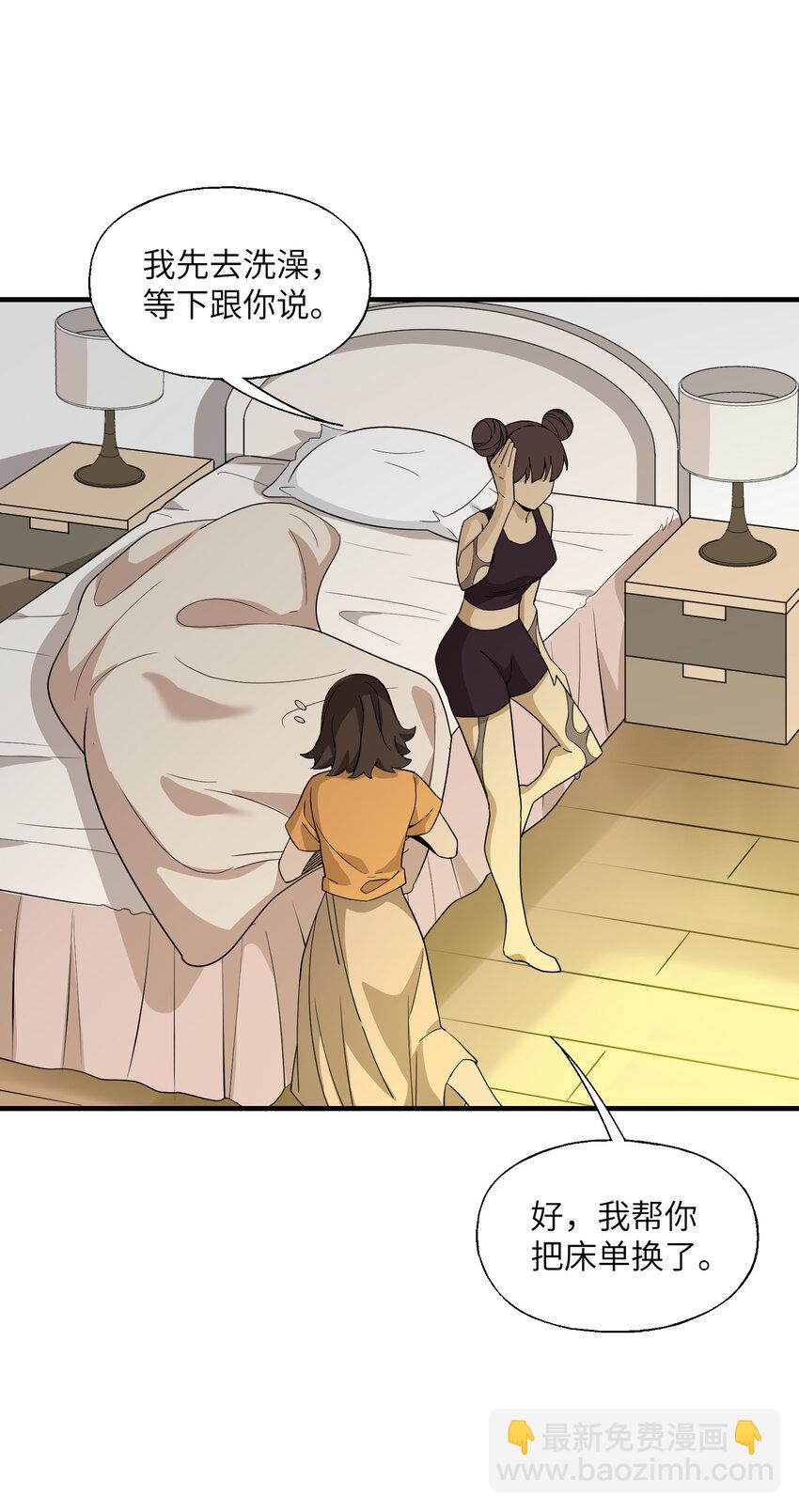 016 洗髓(1/2)-第16话