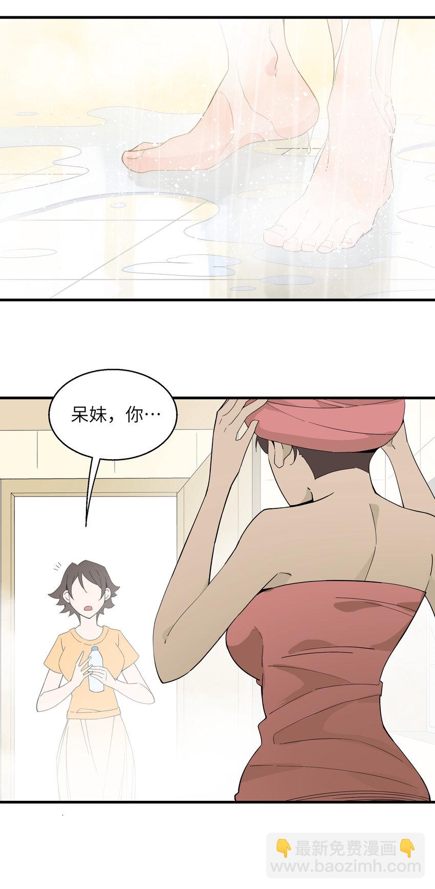 016 洗髓(1/2)-第16话