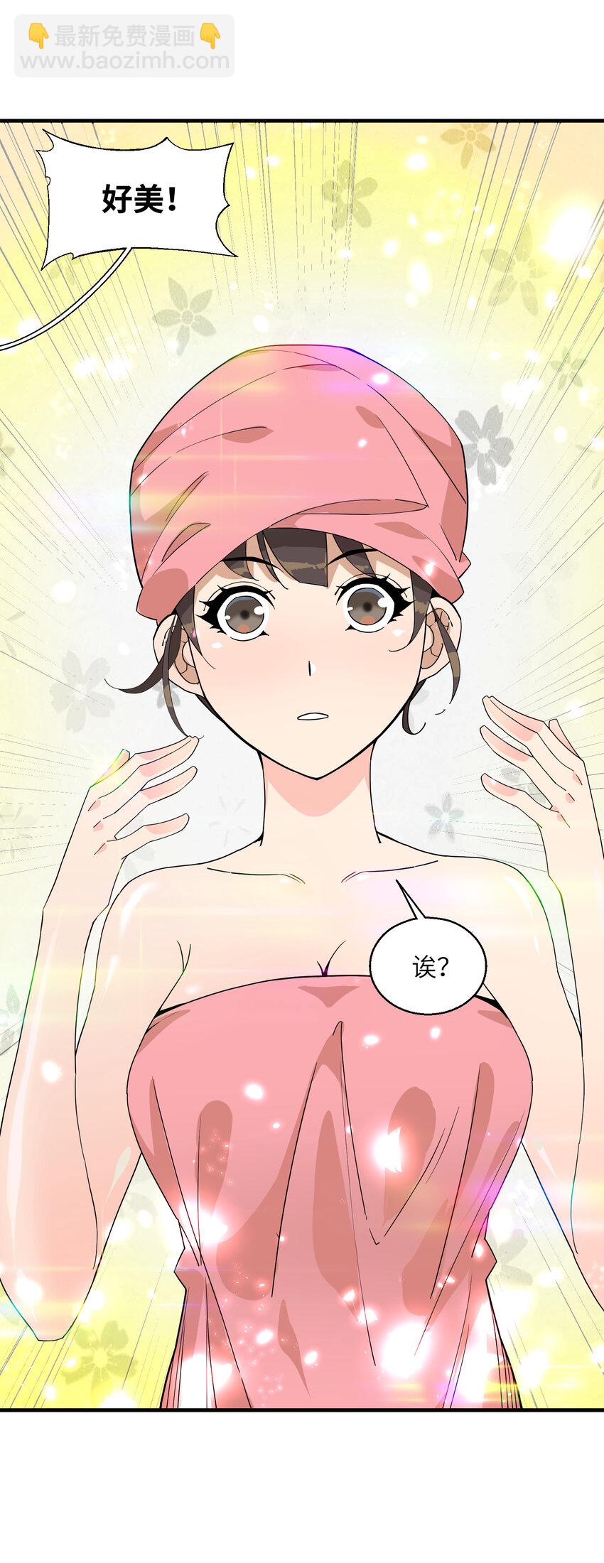 016 洗髓(1/2)-第16话